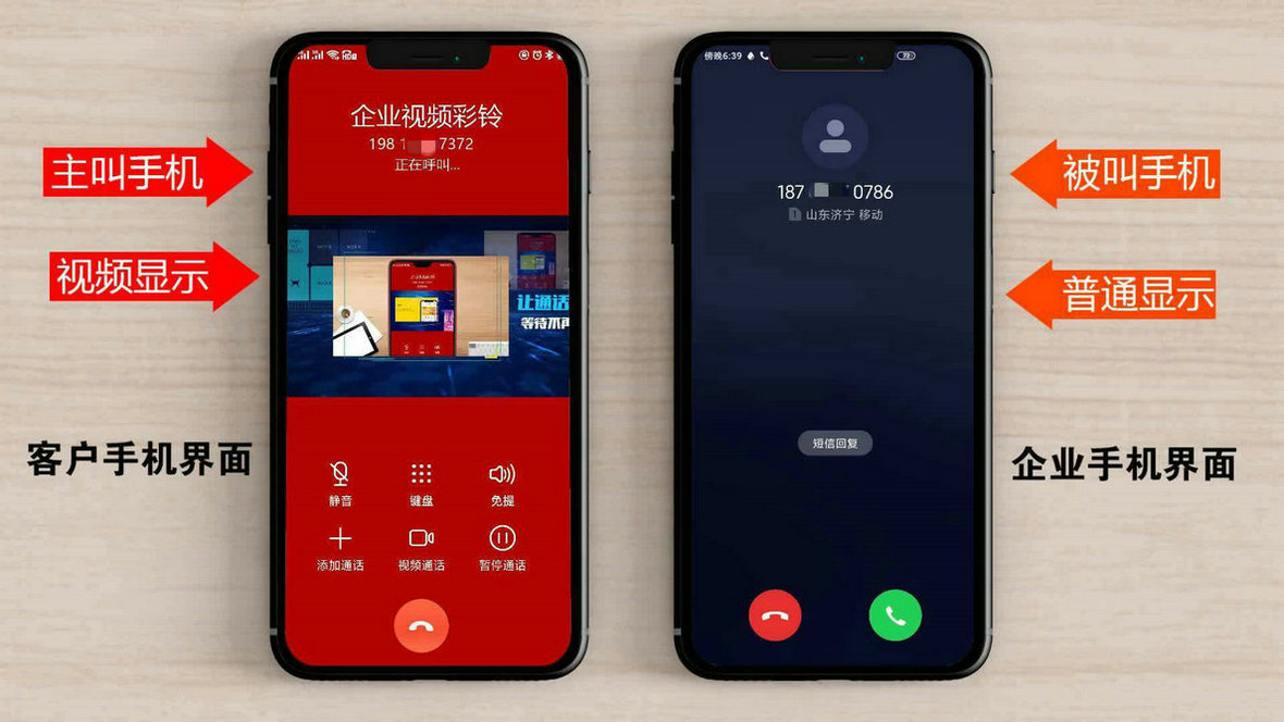 移动视频彩铃办理