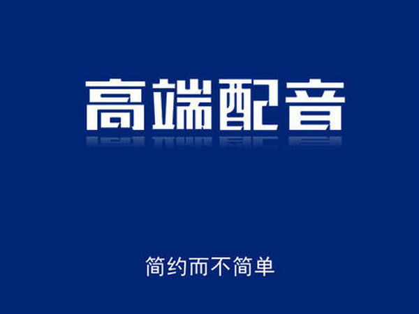 海鲜超市每日特价广告促销配音文案