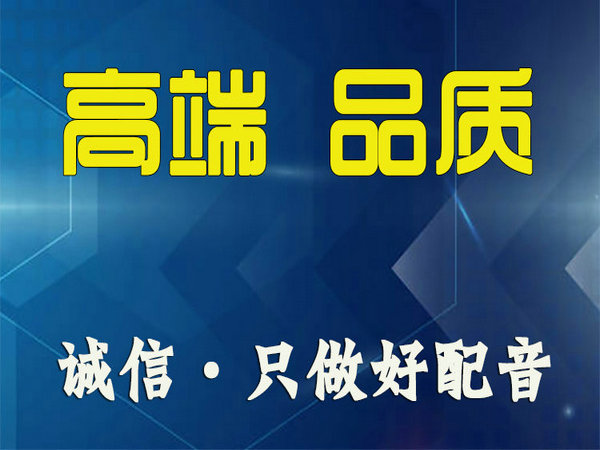 小家电促销录音广告宣传配音