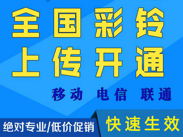 企业彩铃自己怎么制作软件