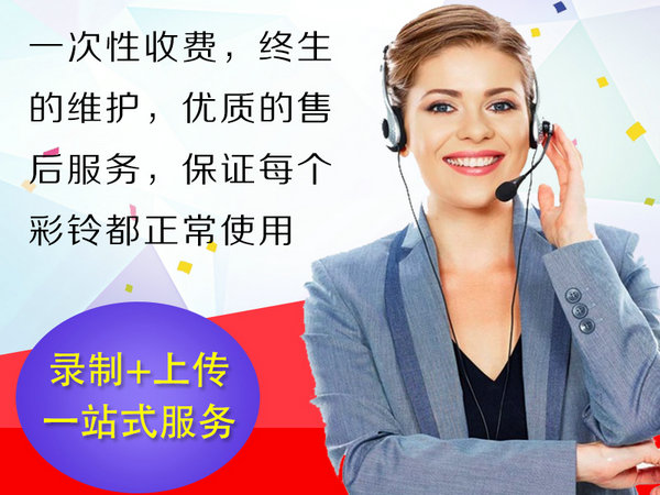 泽昌机械设备制造彩铃制作模板