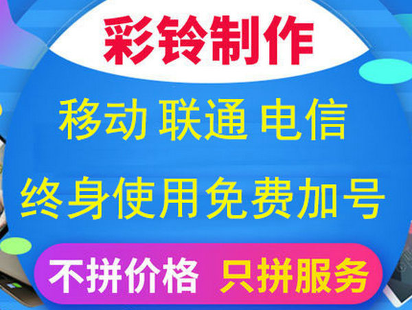 二手车彩铃制作开通上传一站式服务