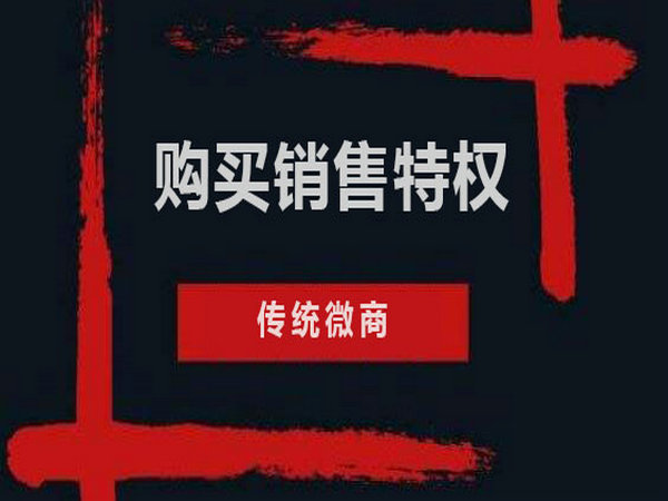 微商管理系统软件制作定制