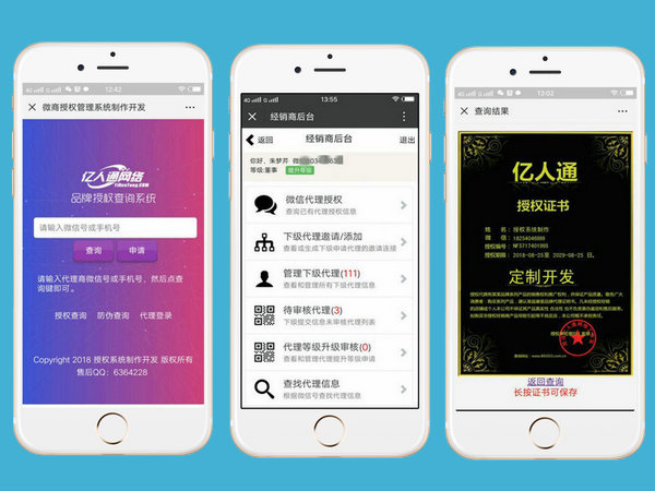 一套微商管理系统需要多少钱？