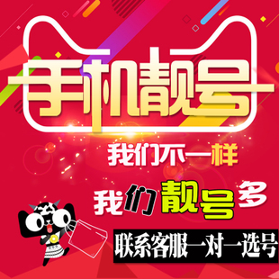 郓城座机靓号短号出售回收转让