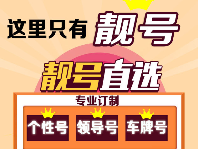 菏泽0530小灵通靓号固话座机号出售