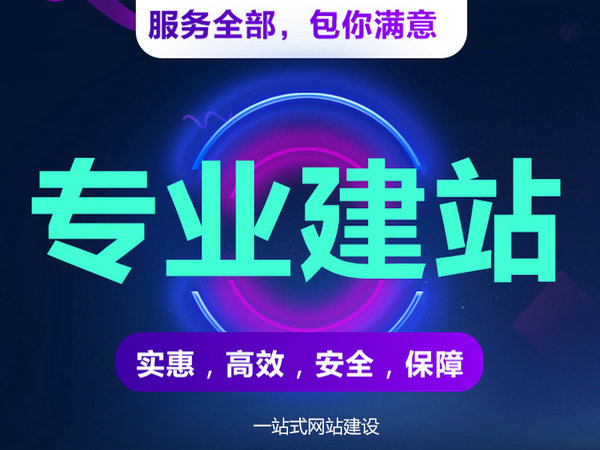定陶公司网站建设定制得多少钱