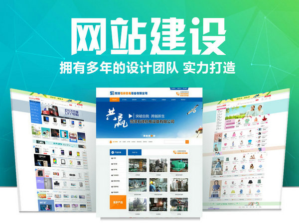 菏泽营销型网站建设定制得多少钱