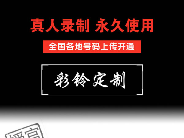 眉山企业彩铃经典通用广告词汇集