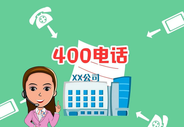 郑州400电话申请一年多少钱
