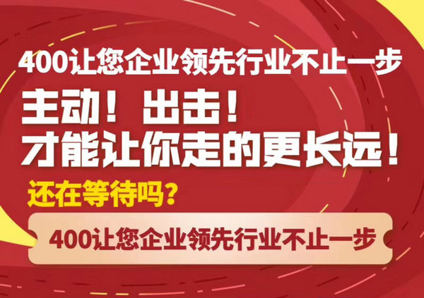 成武400电话申请多少费用一年