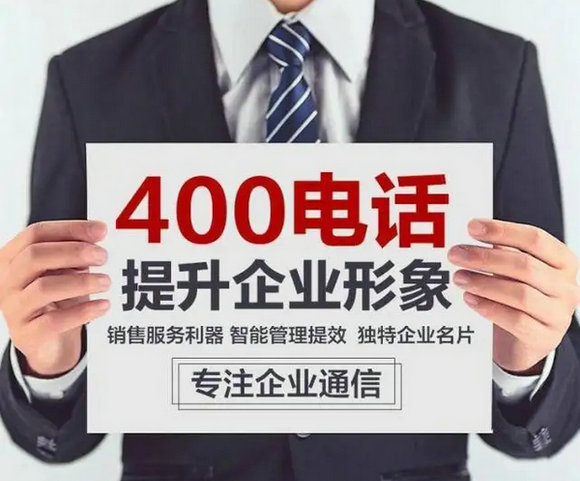 定陶400号码申请一般需要多少钱