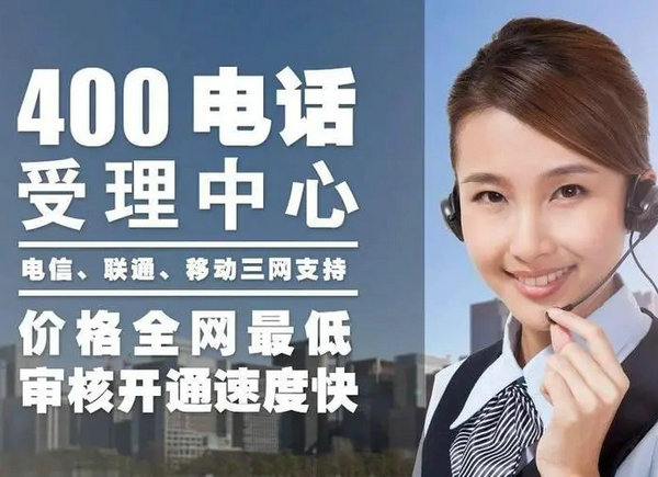 巨野企业400电话去哪里办理
