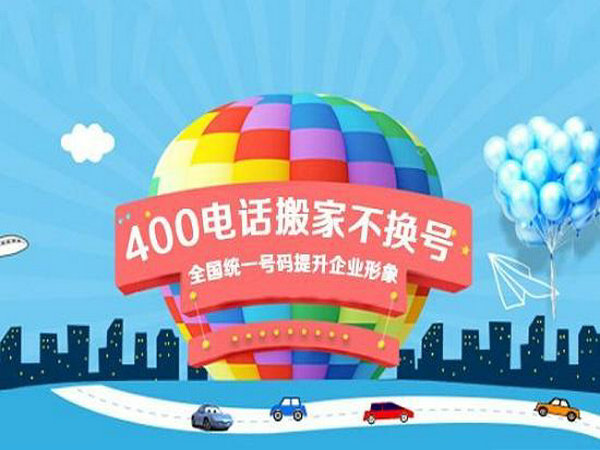 巨野400号码申请一般需要多少钱
