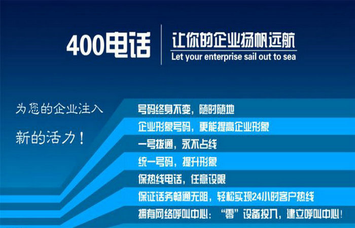 东明400电话办理多少费用一年