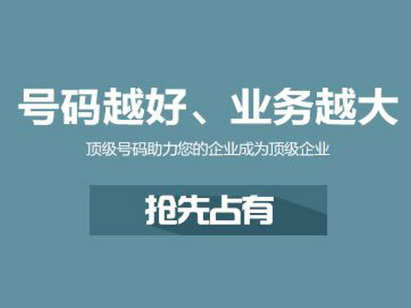 鄄城400电话申请怎么收费标准