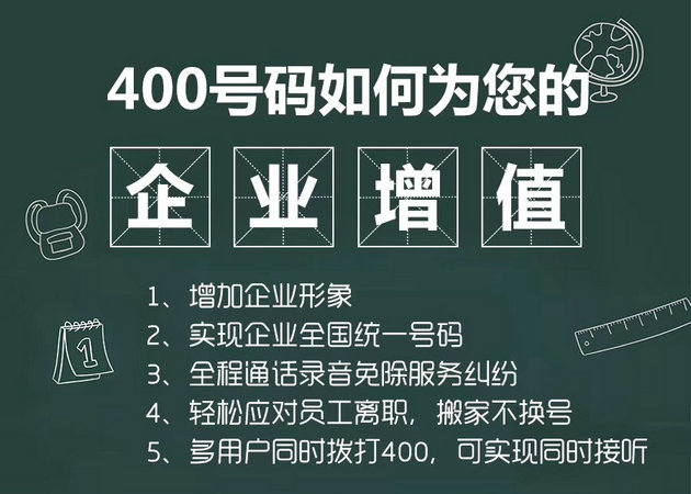 鄄城400号码申请一般需要多少钱