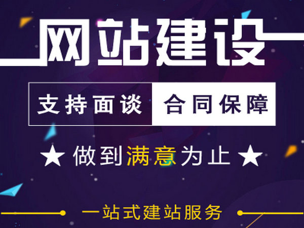 曹县网站建设制作需要多少钱