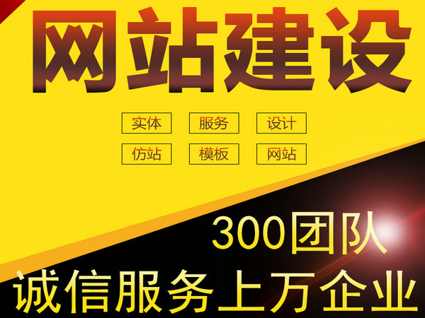 东明网站建设制作哪家公司好