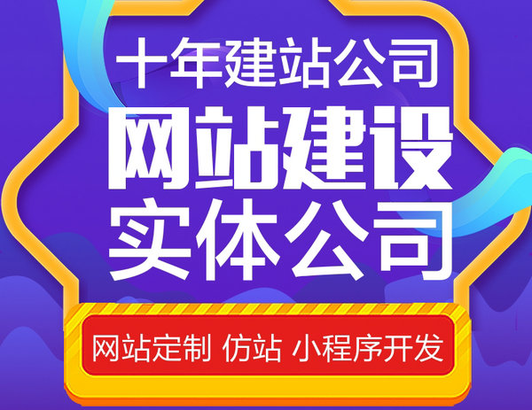 定陶网站建设制作一年多少钱？
