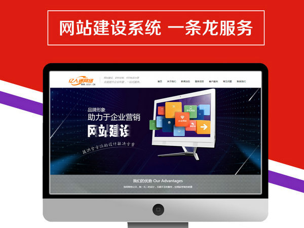 鄄城网站制作建设公司哪家好