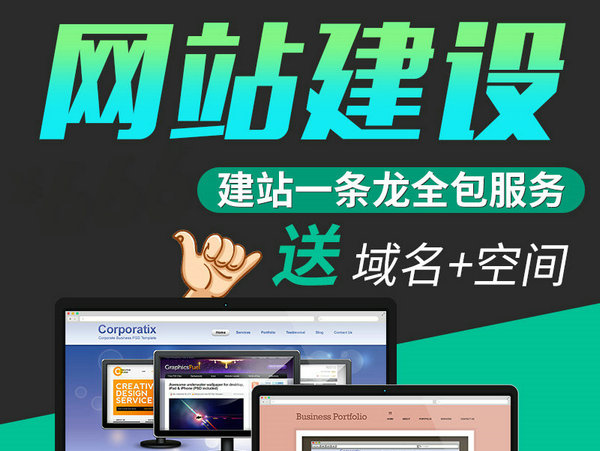 巨野网站建设制作哪个公司好