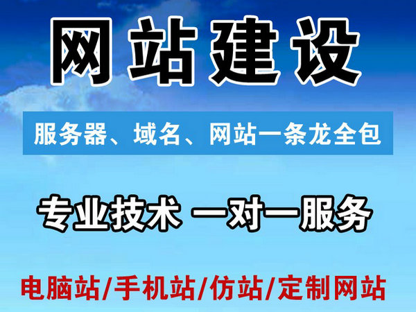 菏泽企业网站建设制作公司多少钱