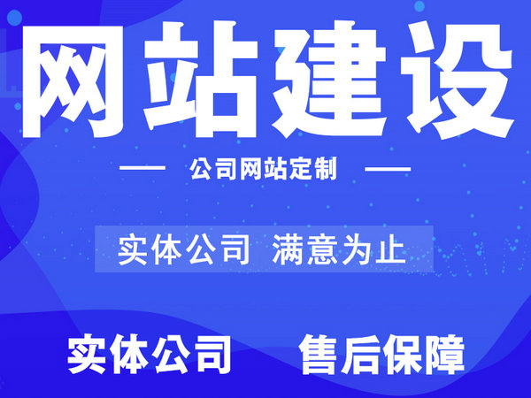 青岛做网站电话_网站建设公司|青岛网站制作公司
