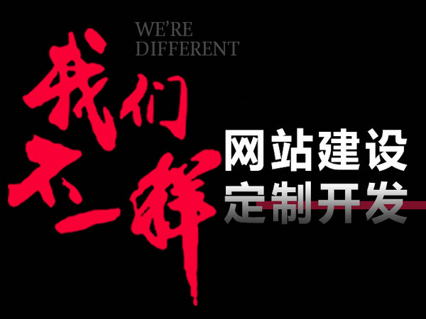 胶州做网站价格_网站建设电话|胶州网站建设公司