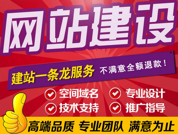 莱西做网站公司_网站制作公司|莱西网站建设电话