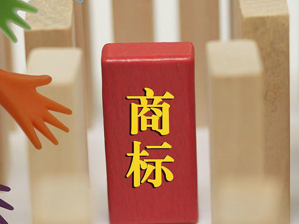 曹县商标申请价格|注册商标电话|曹县商标注册公司