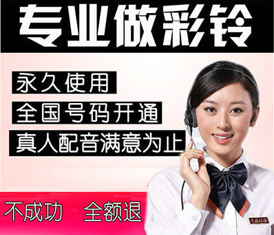 珠海彩铃办理