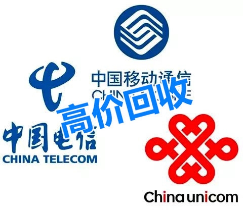 东明手机靓号