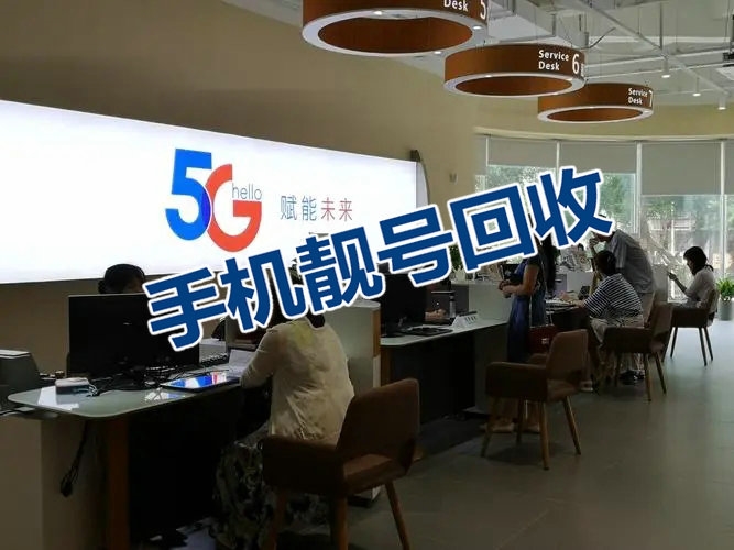 郓城手机靓号