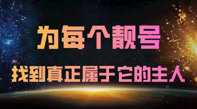 铁岭手机号