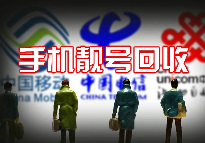 焦作手机号