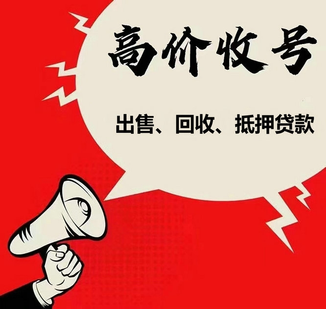 安阳手机靓号