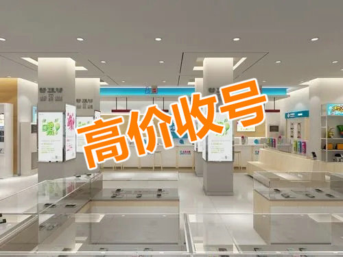 长沙手机号
