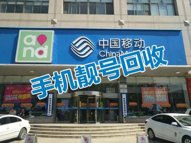 拉萨手机靓号