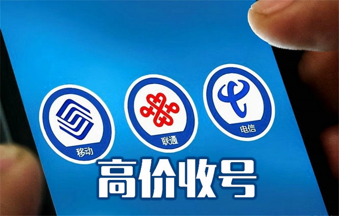 南宁手机靓号
