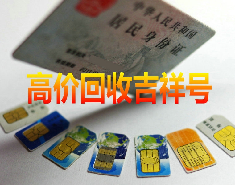 合肥手机靓号