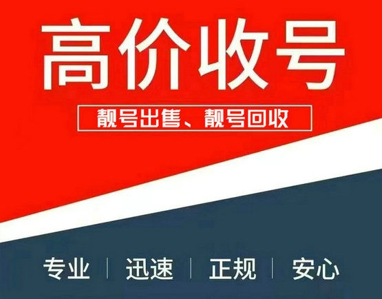 开封手机靓号