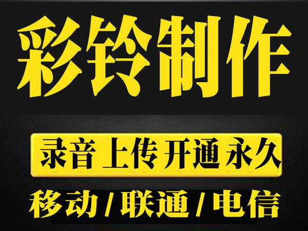 汽车维修保养/钣金喷漆行业彩铃文案