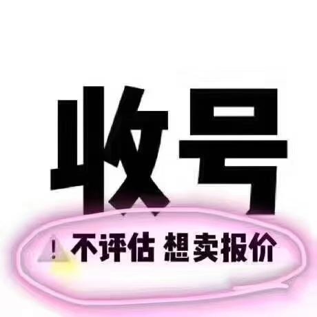 通化手机靓号