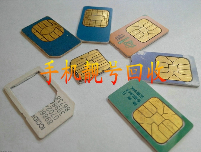 博兴手机靓号