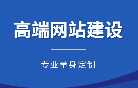 郓城公司网站制作需要多少钱