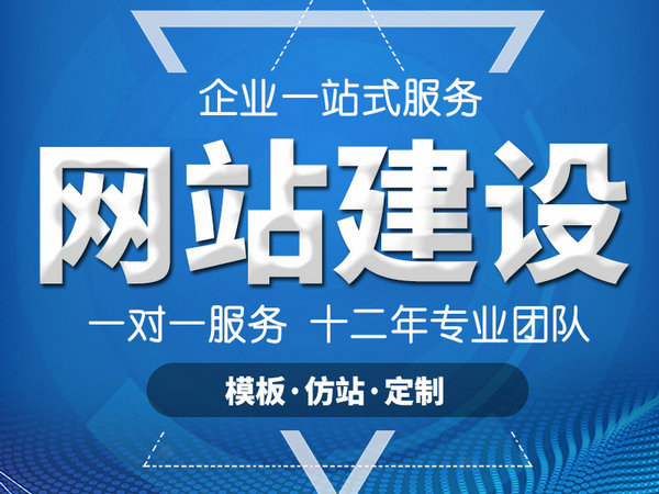 巨野企业网站建设制作怎么收费