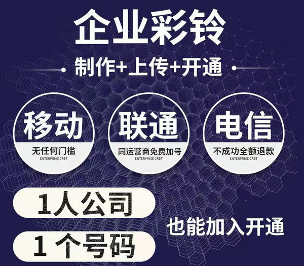 舞蹈学校彩铃定制