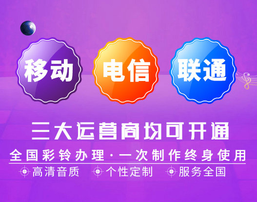 石材手机彩铃定制