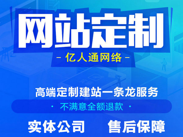 鄄城做网站的电话号码多少